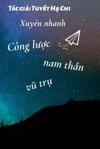 Công lược nam thần vũ trụ